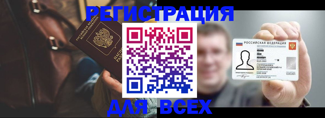 временная регистрация в квартире в Комсомольске-на-Амуре