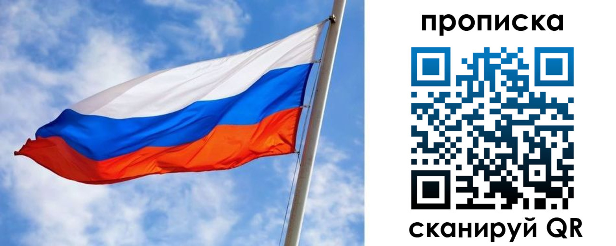 прописка от собственника в Комсомольске-на-Амуре