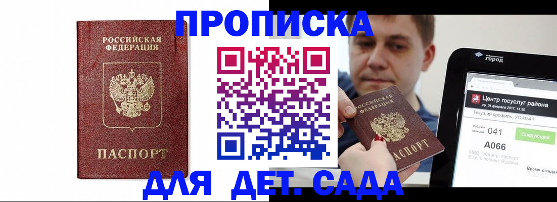 прописка в квартире в Комсомольске-на-Амуре