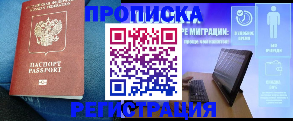 прописка для кредита в Комсомольске-на-Амуре