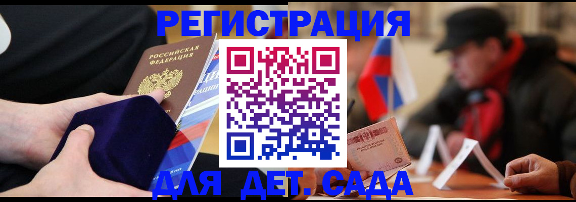 временная регистрация госуслуги в Комсомольске-на-Амуре