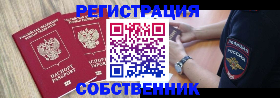временная регистрация госуслуги в Комсомольске-на-Амуре