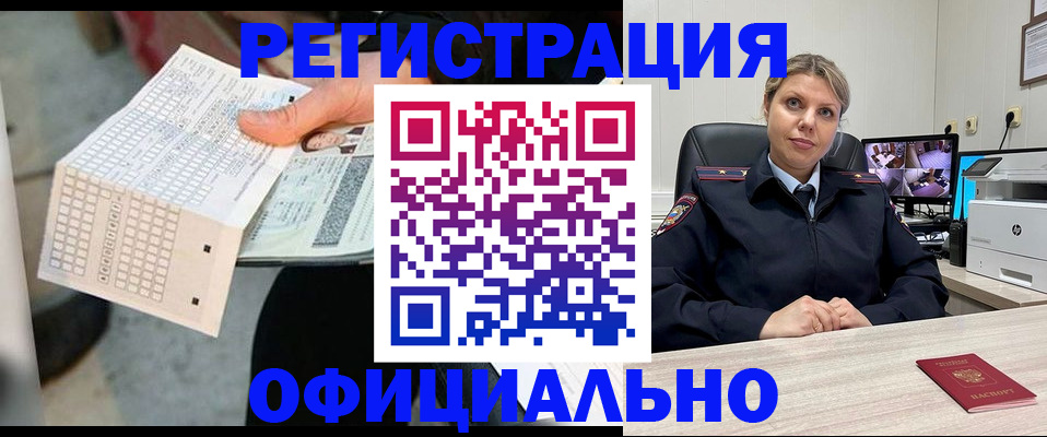 прописка ребенка в Комсомольске-на-Амуре