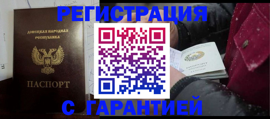 прописка поиск в Комсомольске-на-Амуре