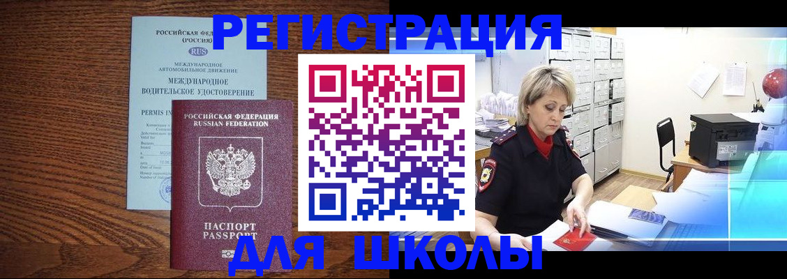 временная регистрация в Комсомольске-на-Амуре