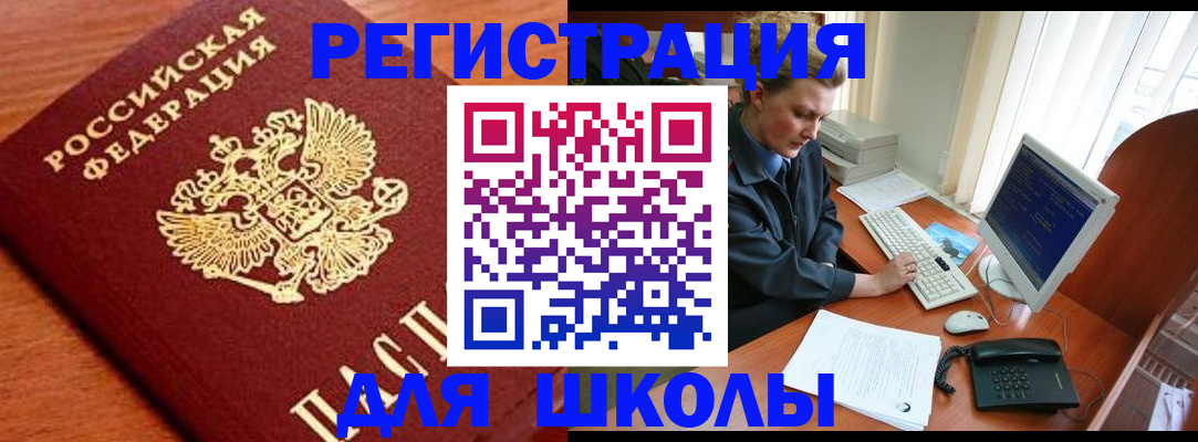 прописка для кредита в Комсомольске-на-Амуре