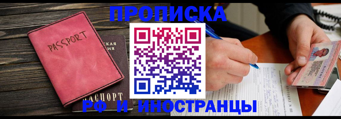 прописка для кредита в Комсомольске-на-Амуре