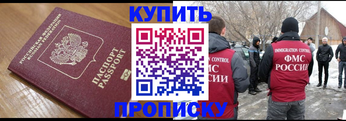 временная регистрация гарантия в Комсомольске-на-Амуре