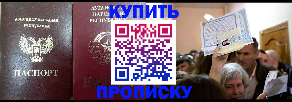 временная регистрация недорого в Комсомольске-на-Амуре